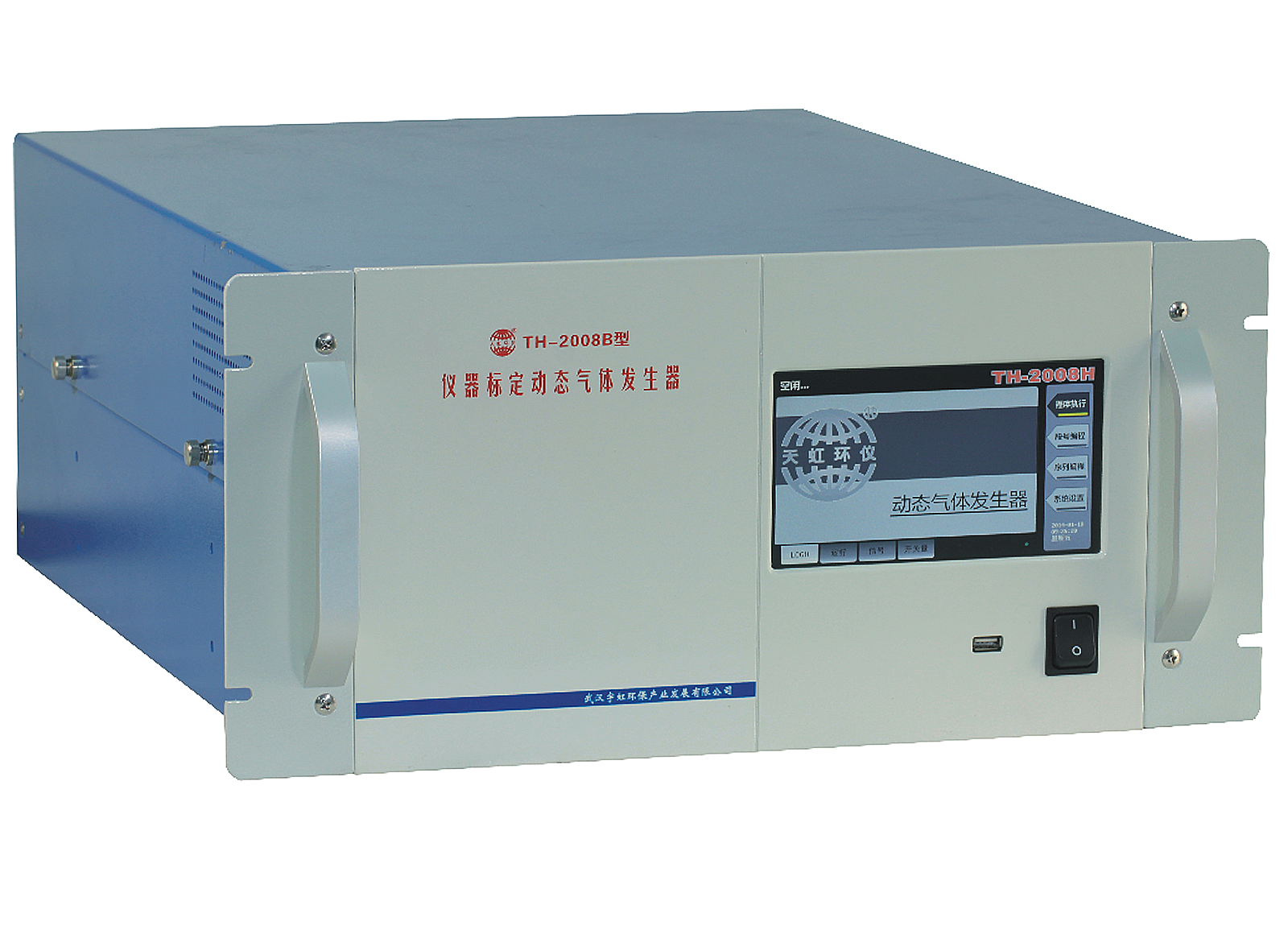 TH-2008H型多氣體動態校準儀