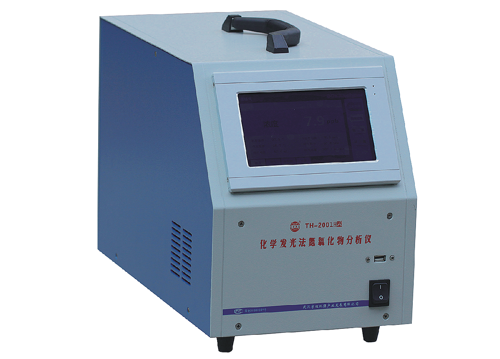 TH-2001H型化學發光法氮氧化物分析儀（便攜式）