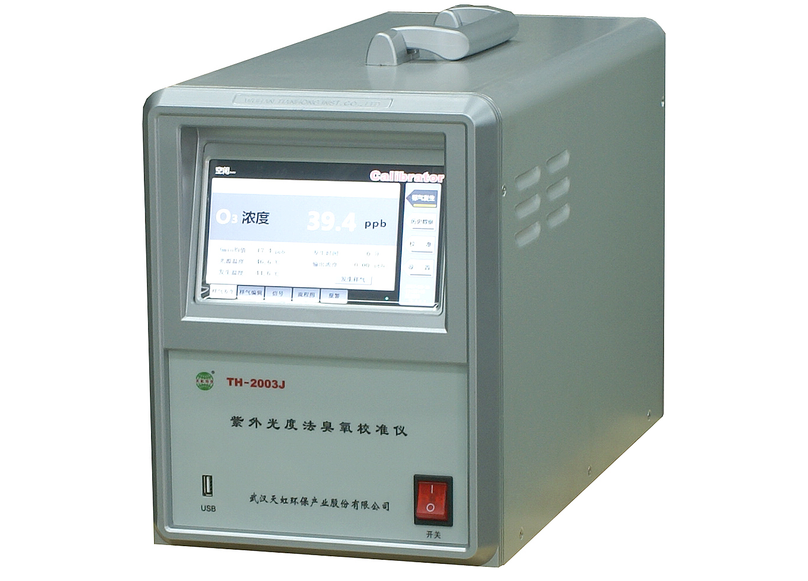 TH-2003J紫外光度法臭氧校準儀（便攜式）