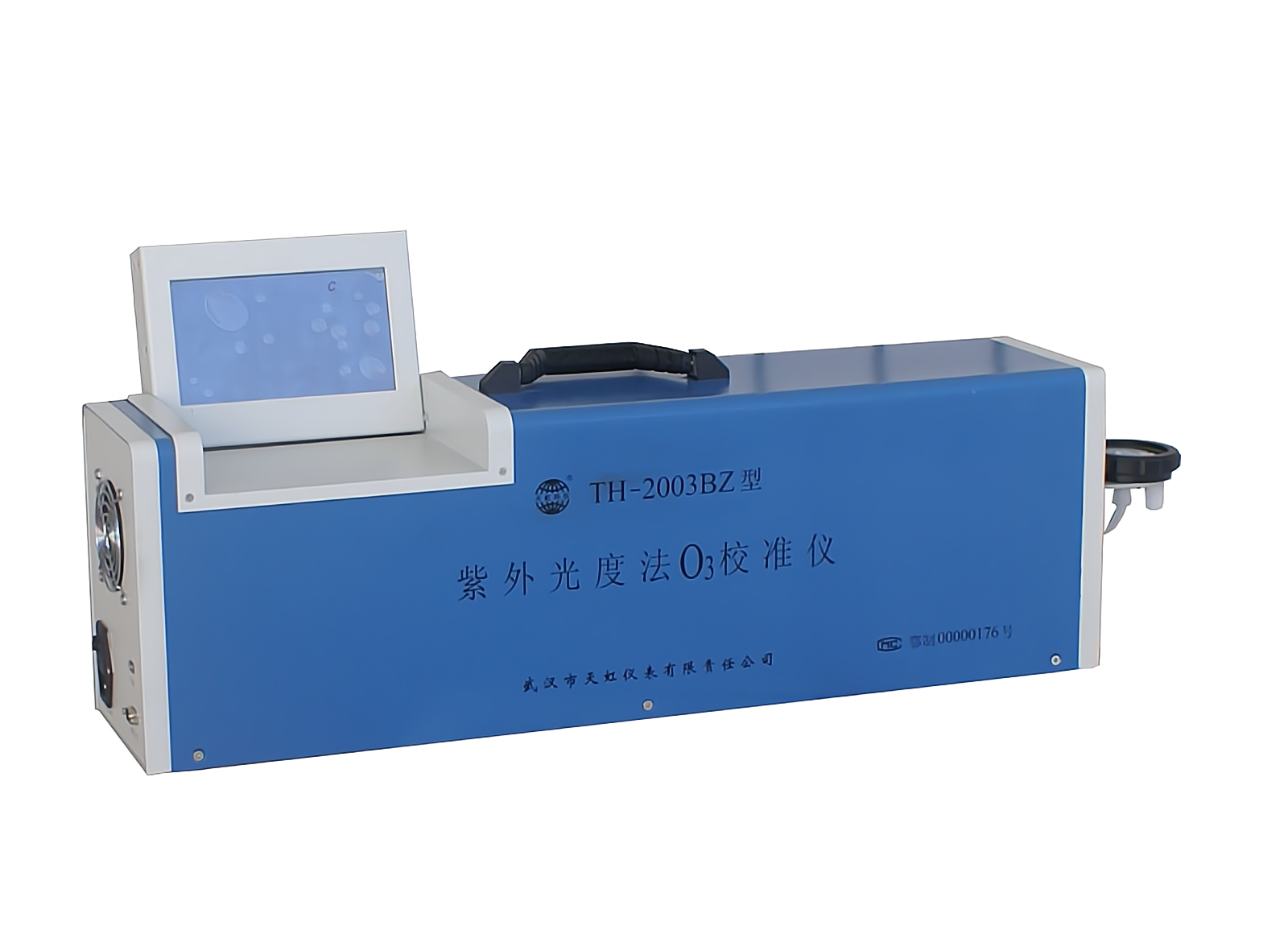 TH-2003BZ(SRP)原級臭氧校準系統